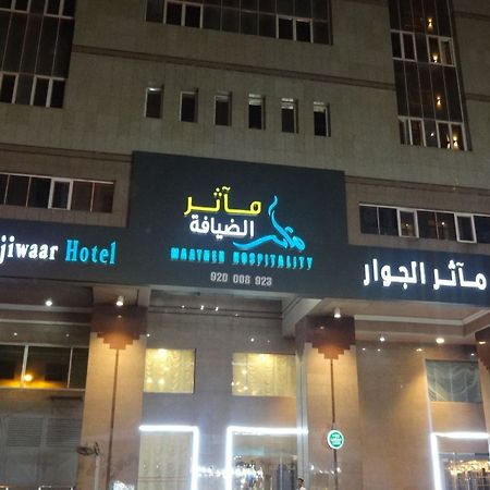 Maather Al Jiwaar Hotel Mekka Kültér fotó