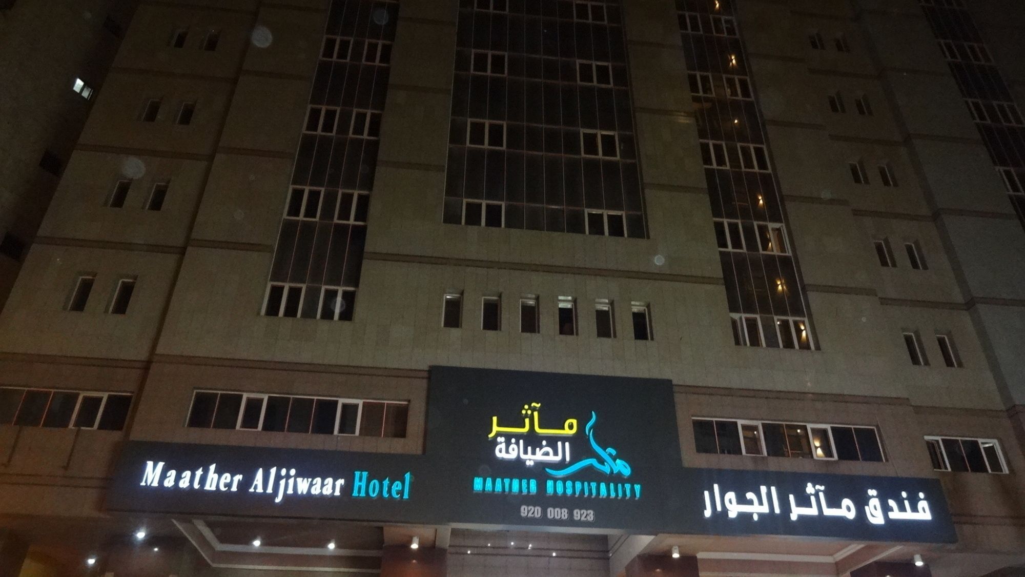 Maather Al Jiwaar Hotel Mekka Kültér fotó